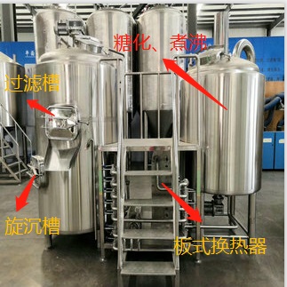 豪鲁三器两体糖化设备 豪鲁三器两体糖化设备